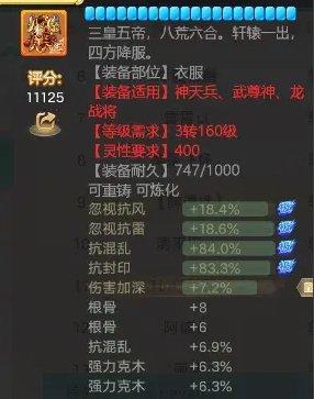 《大话西游手游》如何打造伤害爆炸中敏仙族 中敏仙族打造推荐