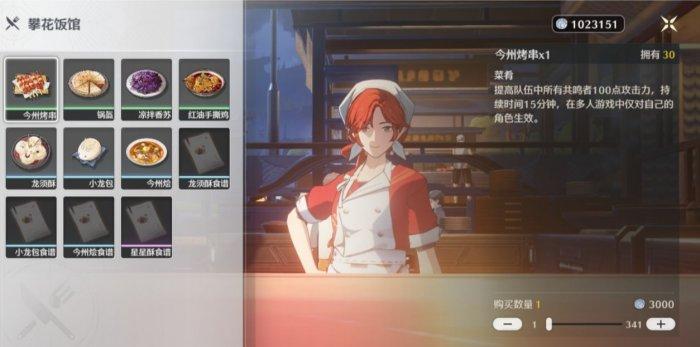 《鸣潮》商人物品大全一览 全商人位置汇总合集 《鸣潮》商人物品大全一览 全商人位置汇总合集