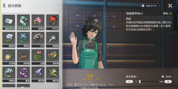 《鸣潮》商人物品大全一览 全商人位置汇总合集 《鸣潮》商人物品大全一览 全商人位置汇总合集