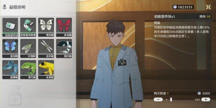 《鸣潮》商人物品大全一览 全商人位置汇总合集 《鸣潮》商人物品大全一览 全商人位置汇总合集