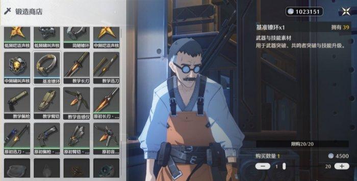 《鸣潮》商人物品大全一览 全商人位置汇总合集 《鸣潮》商人物品大全一览 全商人位置汇总合集