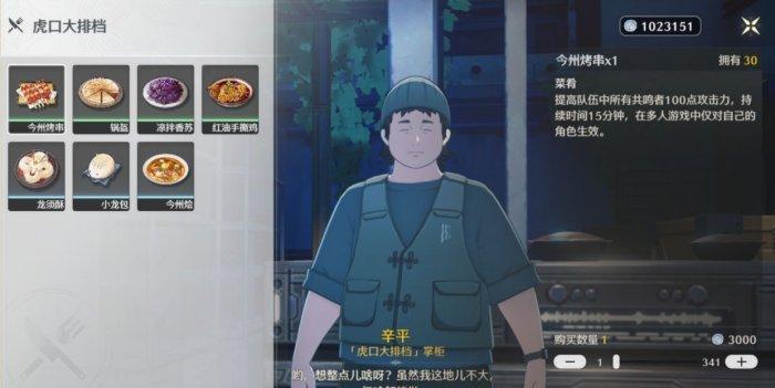 《鸣潮》商人物品大全一览 全商人位置汇总合集 《鸣潮》商人物品大全一览 全商人位置汇总合集