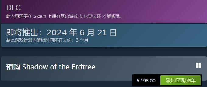 《艾尔登法环黄金树幽影》什么时候上线 上线时间介绍 《艾尔登法环黄金树幽影》什么时候上线 上线时间介绍