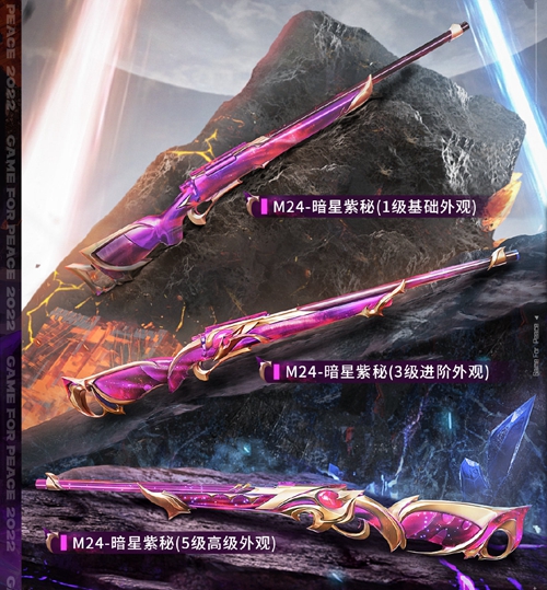 和平精英神秘元素值得买吗 神秘元素皮肤性价比分析 和平精英神秘元素值得买吗 神秘元素皮肤性价比分析