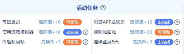 dnf社区活跃任务在哪 2023社区活跃任务入口地址