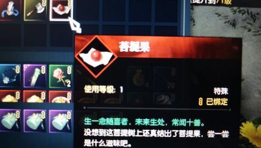 《逆水寒》菩提果获得方法 《逆水寒》菩提果获得方法