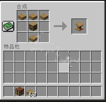我的世界讲台怎么合成 我的世界讲台怎么合成
