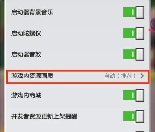 我的世界在哪里调画质 我的世界在哪里调画质