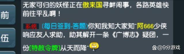 梦幻西游获得储备金最快的方法2024