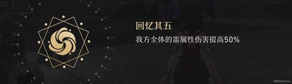 崩坏星穹铁道忘却之庭玩法介绍