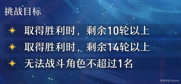 崩坏星穹铁道忘却之庭玩法介绍