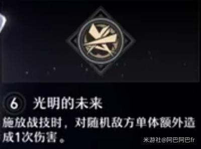 崩坏星穹铁道瓦尔特星魂介绍 崩坏星穹铁道瓦尔特星魂介绍