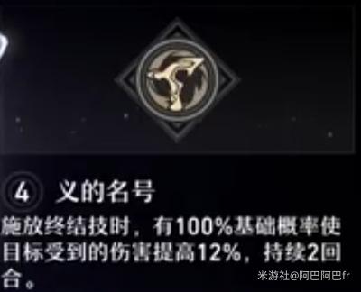 崩坏星穹铁道瓦尔特星魂介绍 崩坏星穹铁道瓦尔特星魂介绍