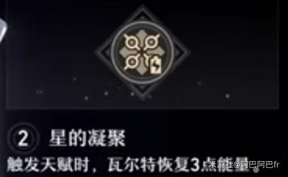 崩坏星穹铁道瓦尔特星魂介绍 崩坏星穹铁道瓦尔特星魂介绍