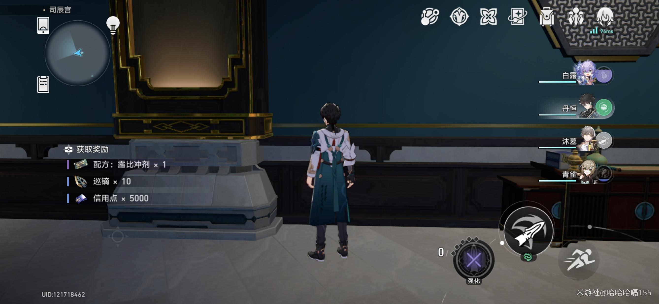 崩坏星穹铁道司辰宫宝箱开启方法