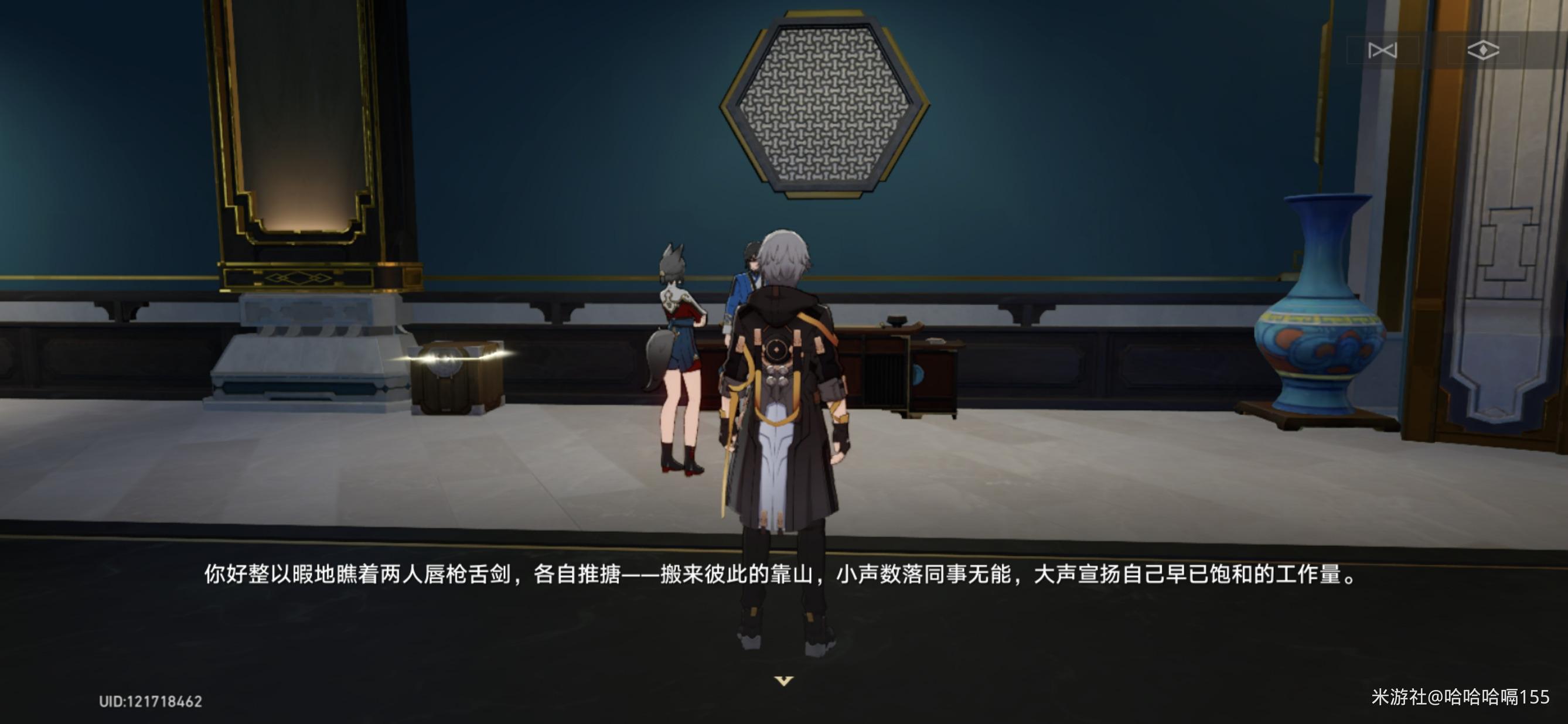 崩坏星穹铁道司辰宫宝箱开启方法