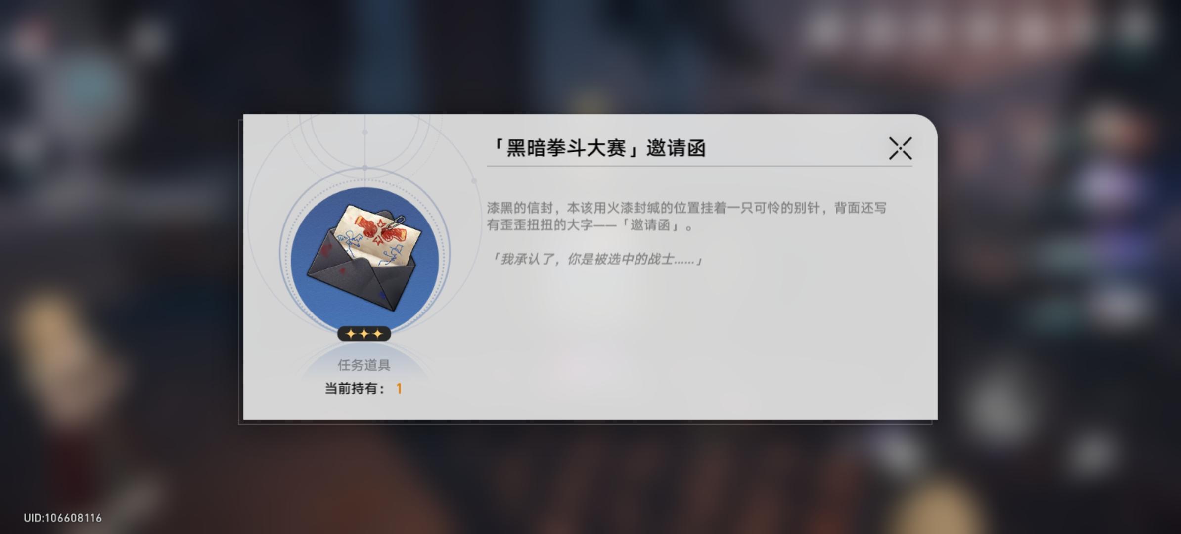 崩坏星穹铁道隐藏任务地下拳赛攻略