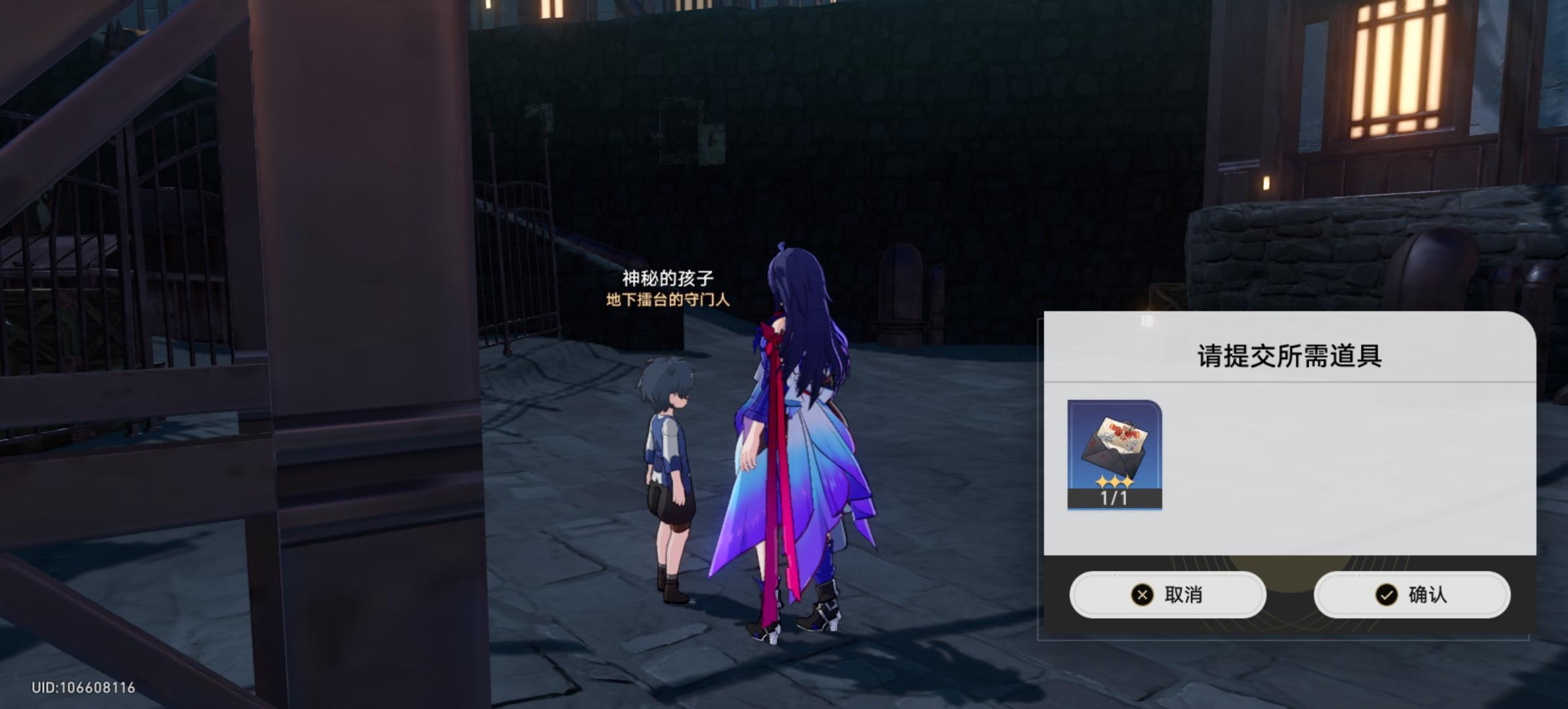 崩坏星穹铁道隐藏任务地下拳赛攻略