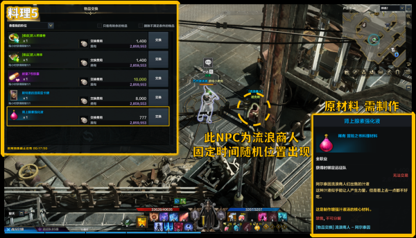 命运方舟阿尔泰因冒险之书攻略