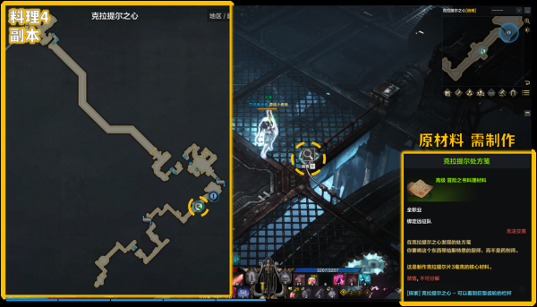 命运方舟阿尔泰因冒险之书攻略