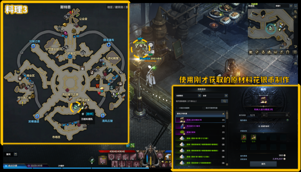 命运方舟阿尔泰因冒险之书攻略