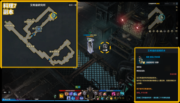 命运方舟阿尔泰因冒险之书攻略