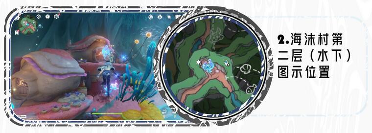 原神海沫村水神瞳收集路线 原神海沫村水神瞳收集路线