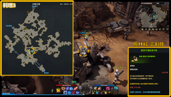 命运方舟阿尔泰因冒险之书攻略