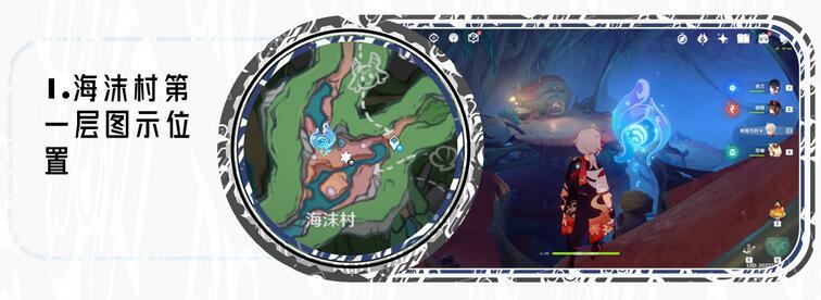 原神海沫村水神瞳收集路线 原神海沫村水神瞳收集路线