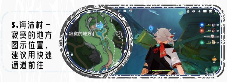 原神海沫村水神瞳收集路线 原神海沫村水神瞳收集路线