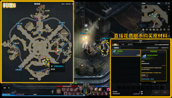 命运方舟阿尔泰因冒险之书攻略