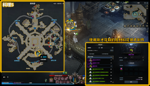 命运方舟阿尔泰因冒险之书攻略