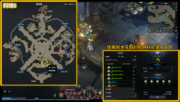 命运方舟阿尔泰因冒险之书攻略