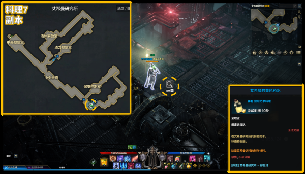 命运方舟阿尔泰因冒险之书攻略