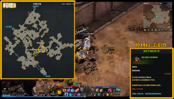 命运方舟阿尔泰因冒险之书攻略