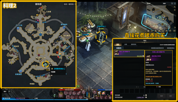 命运方舟阿尔泰因冒险之书攻略