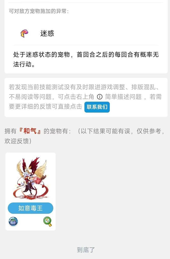 洛克王国和气什么宠物有 洛克王国和气什么宠物有