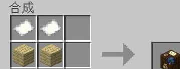 我的世界制图台如何用