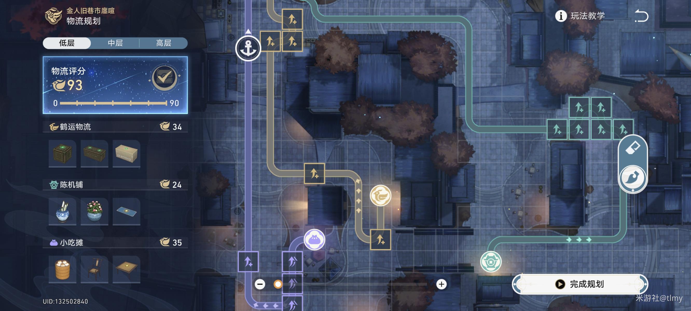 崩坏星穹铁道物流规划满分路线 崩坏星穹铁道物流规划满分路线