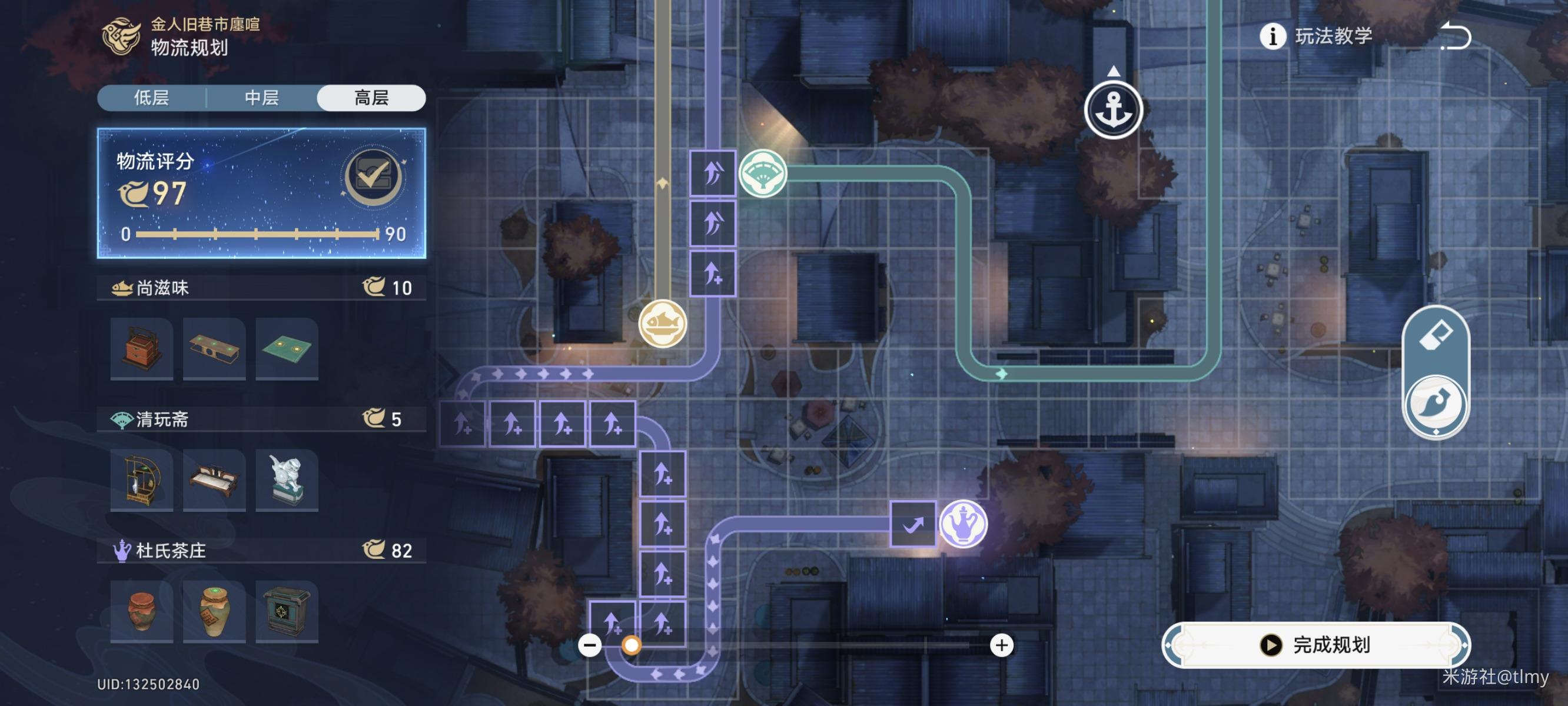 崩坏星穹铁道物流规划满分路线 崩坏星穹铁道物流规划满分路线