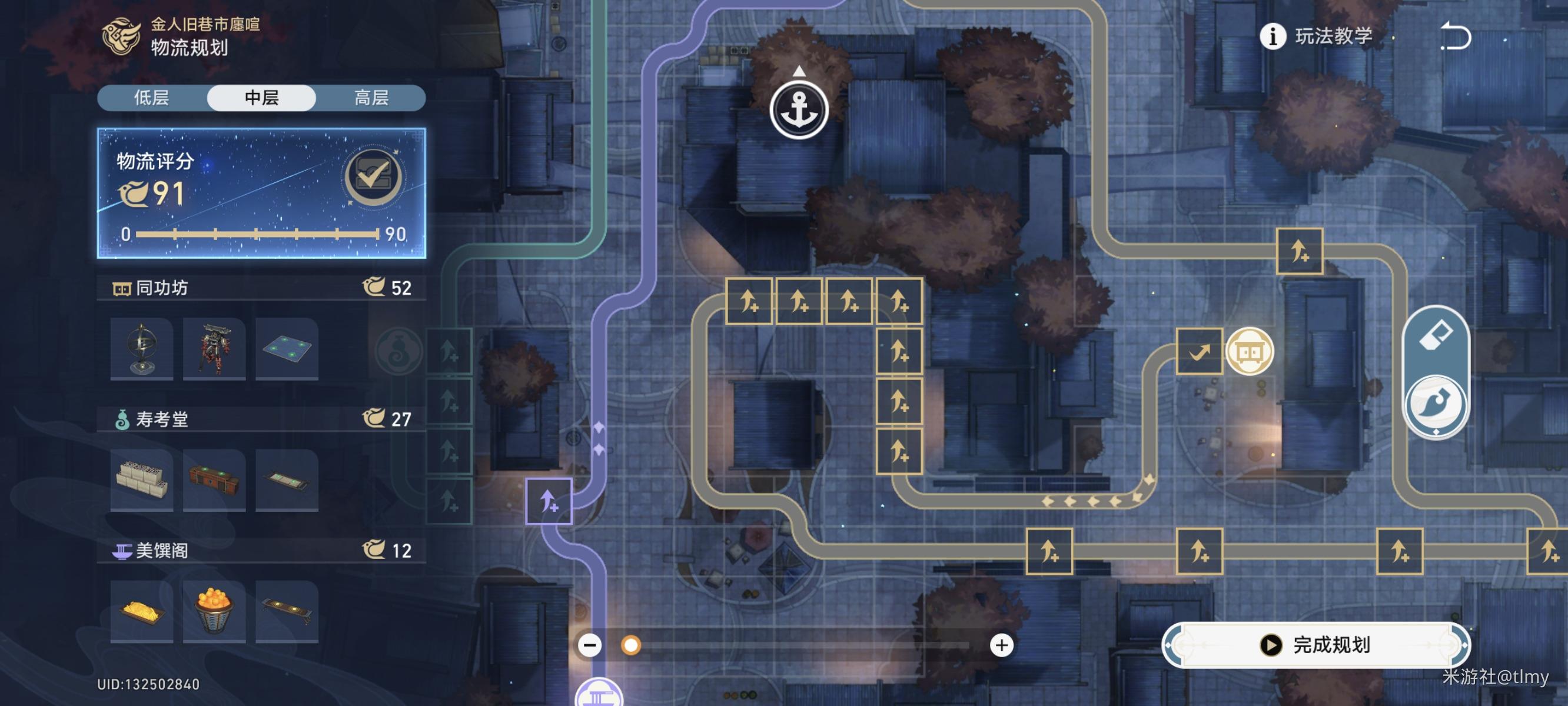 崩坏星穹铁道物流规划满分路线 崩坏星穹铁道物流规划满分路线