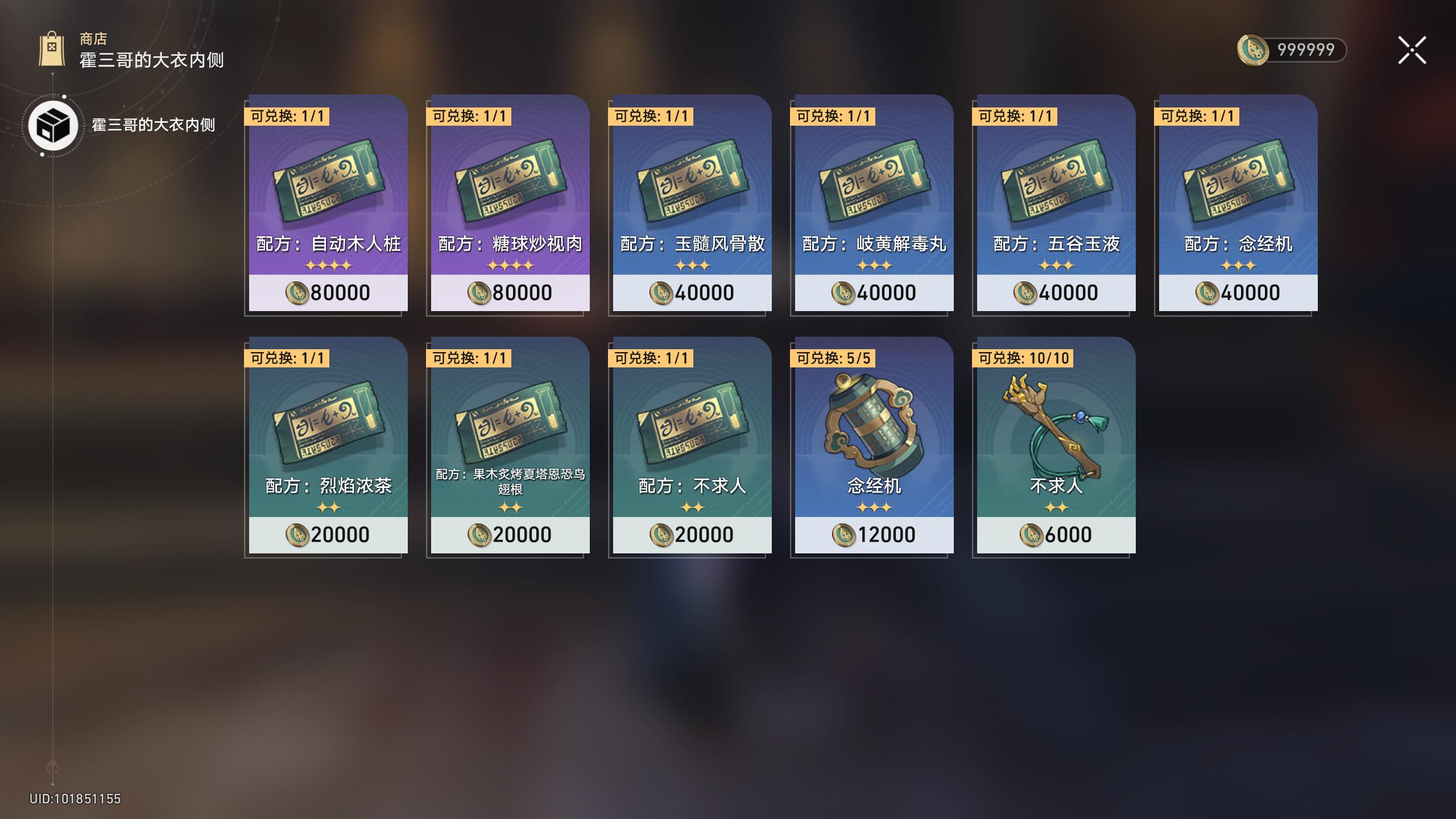 崩坏星穹铁道千金散尽还复来成就攻略 崩坏星穹铁道千金散尽还复来成就攻略