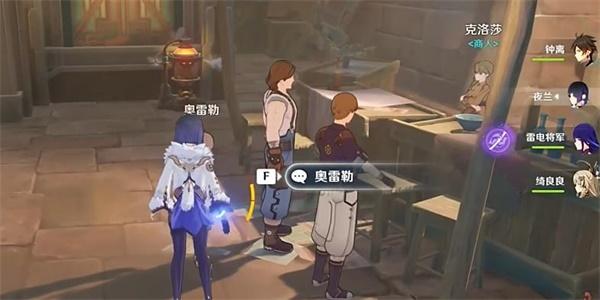 原神他们的童年任务攻略 原神他们的童年任务攻略