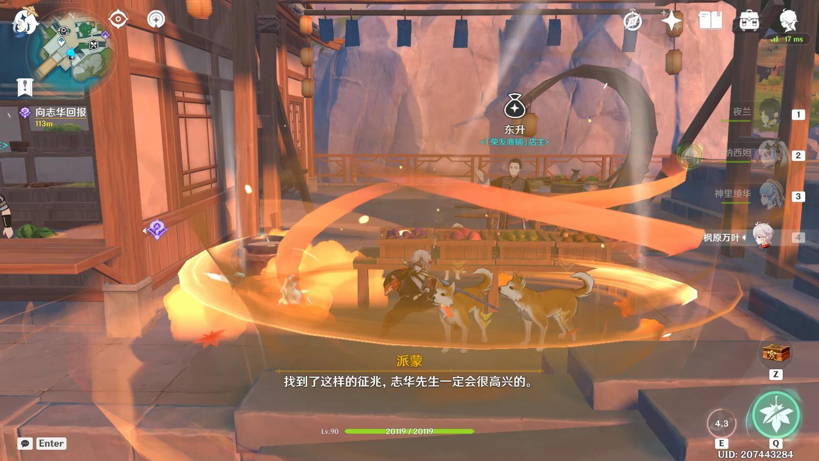 原神而尽人事任务攻略 原神而尽人事任务攻略