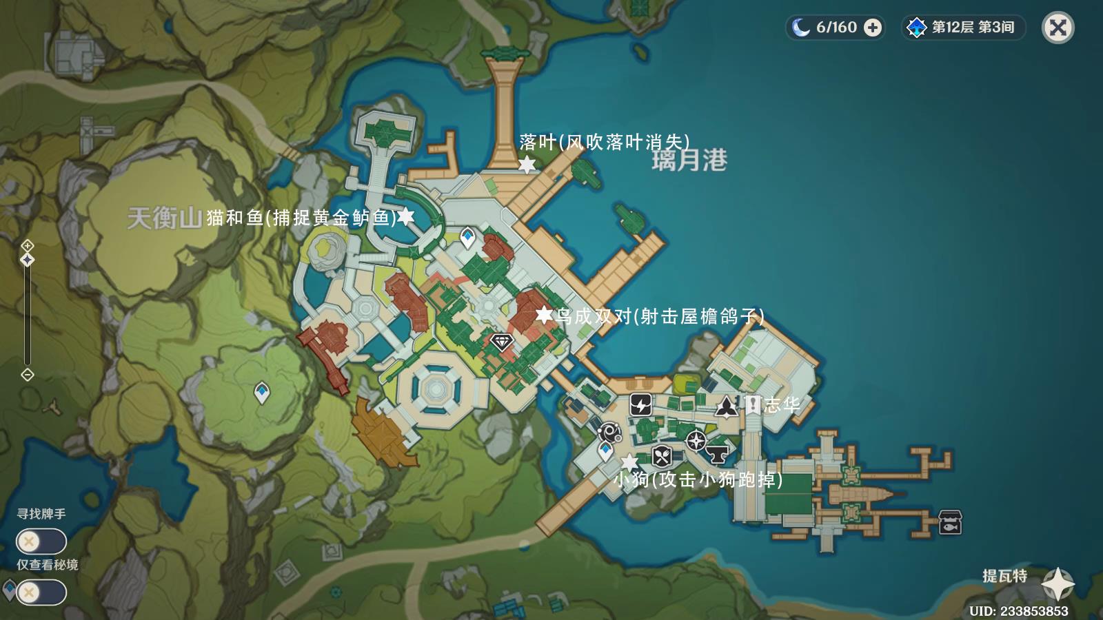 原神而尽人事任务攻略 原神而尽人事任务攻略