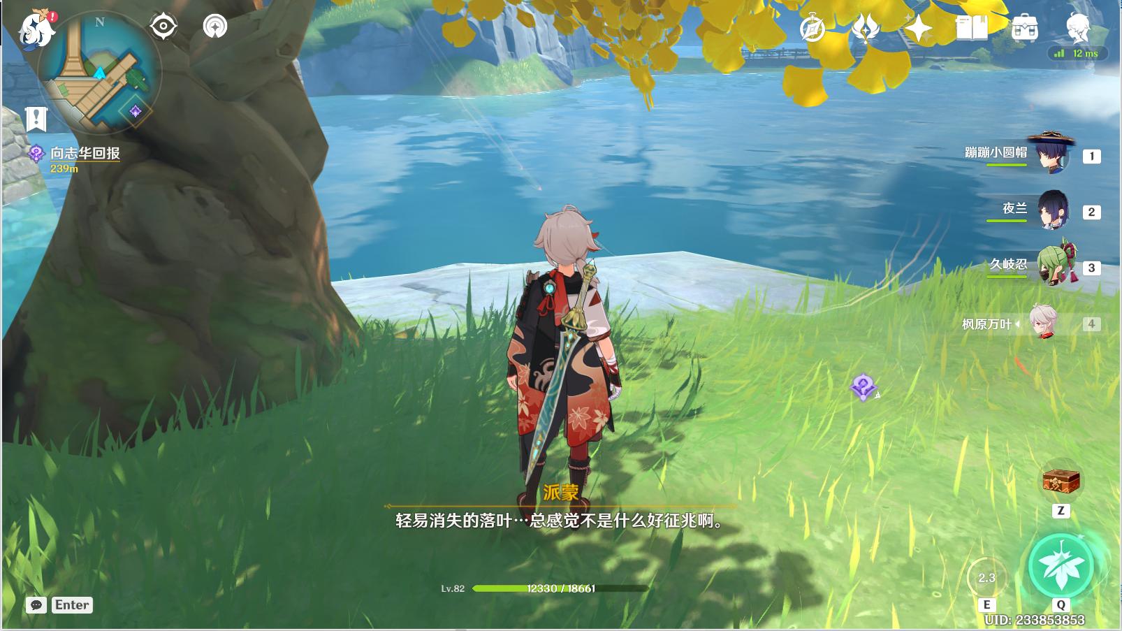 原神而尽人事任务攻略 原神而尽人事任务攻略