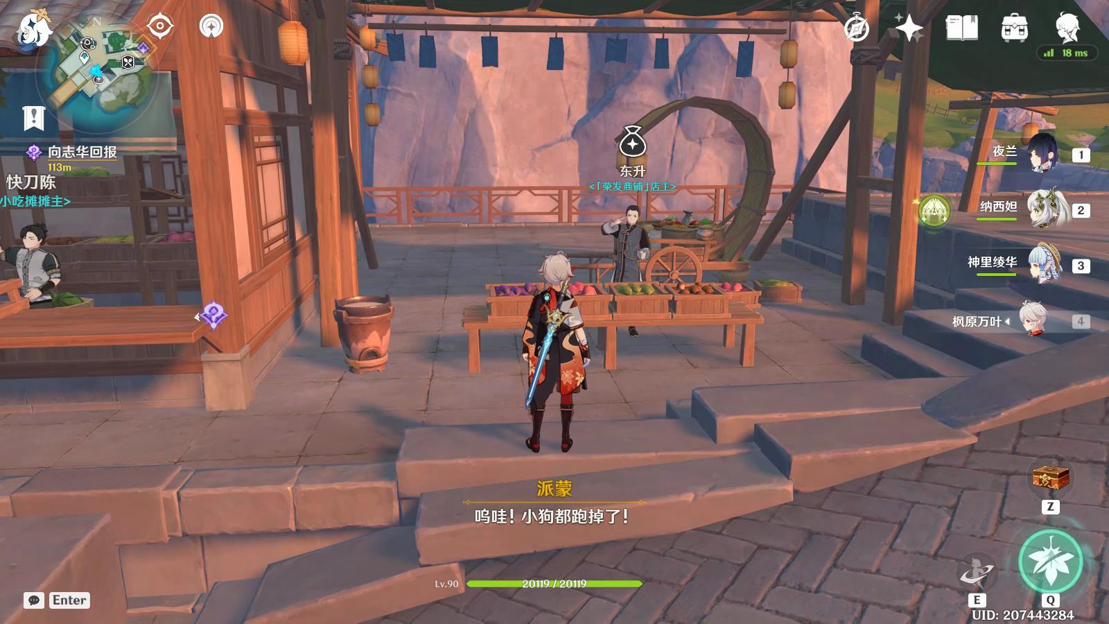 原神而尽人事任务攻略 原神而尽人事任务攻略