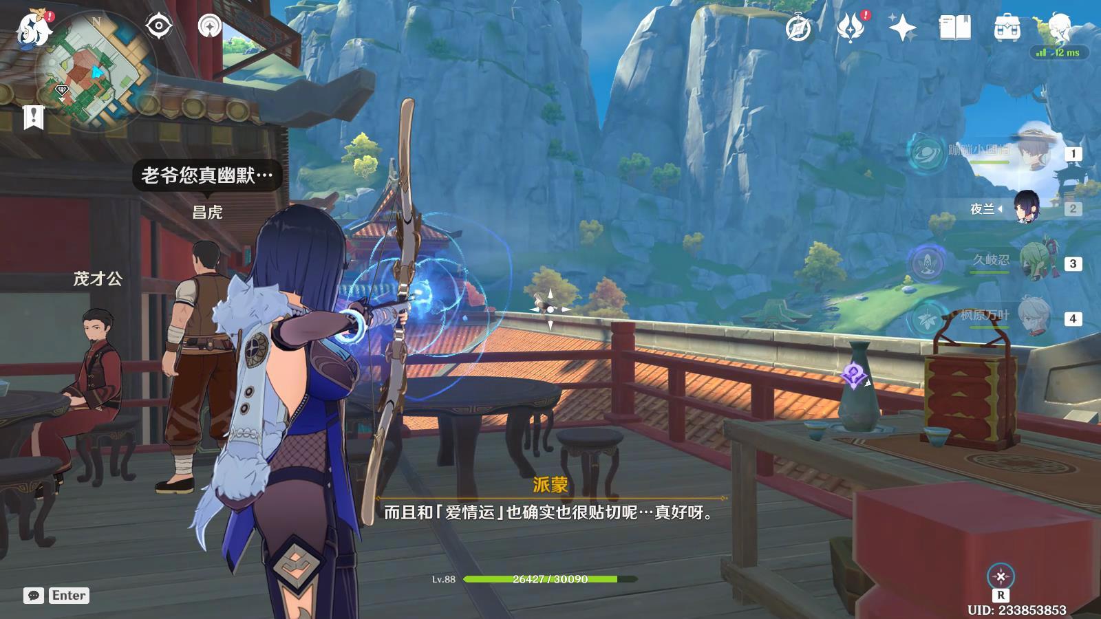 原神而尽人事任务攻略 原神而尽人事任务攻略