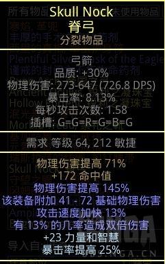 流放之路S23盛怒无常物转冰BD攻略