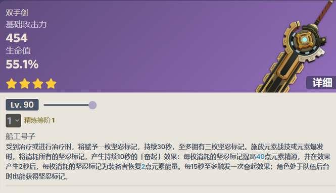 原神便携动力锯突破材料一览 原神便携动力锯突破材料一览